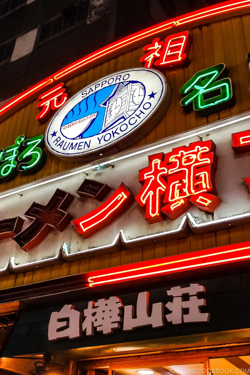 entrance sign for Sapporo Ramen Alley