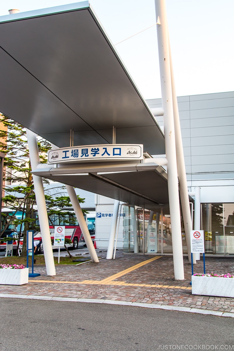 Asahi Breweries Hokkaido Factory Tour entrance