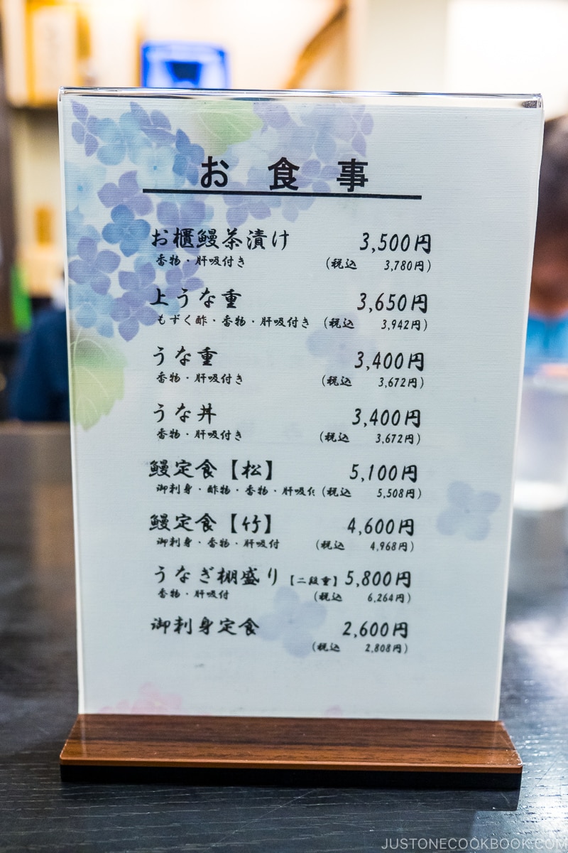 menu at Unagi Yaotoku Honten