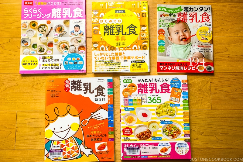 Several Japanese baby cookbooks.