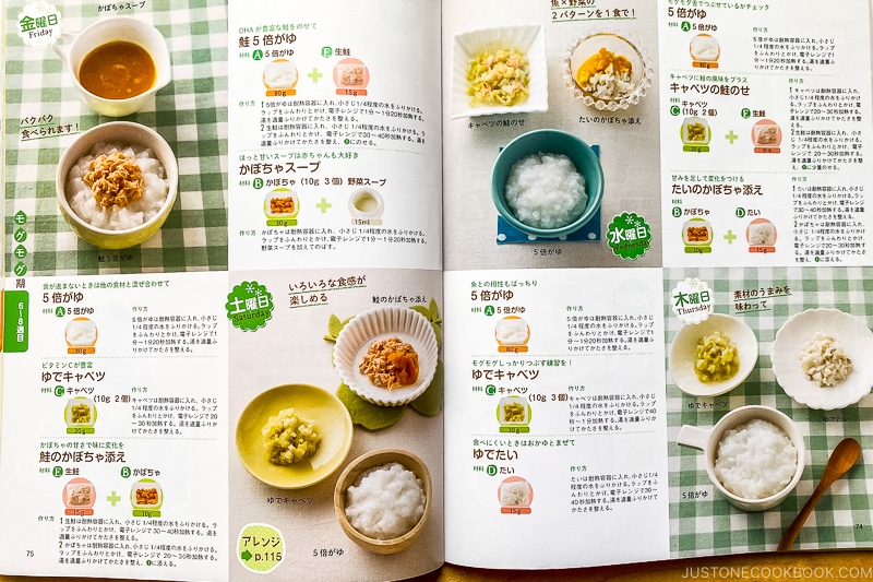 A Japanese baby cookbook explaining weekly baby food menus.