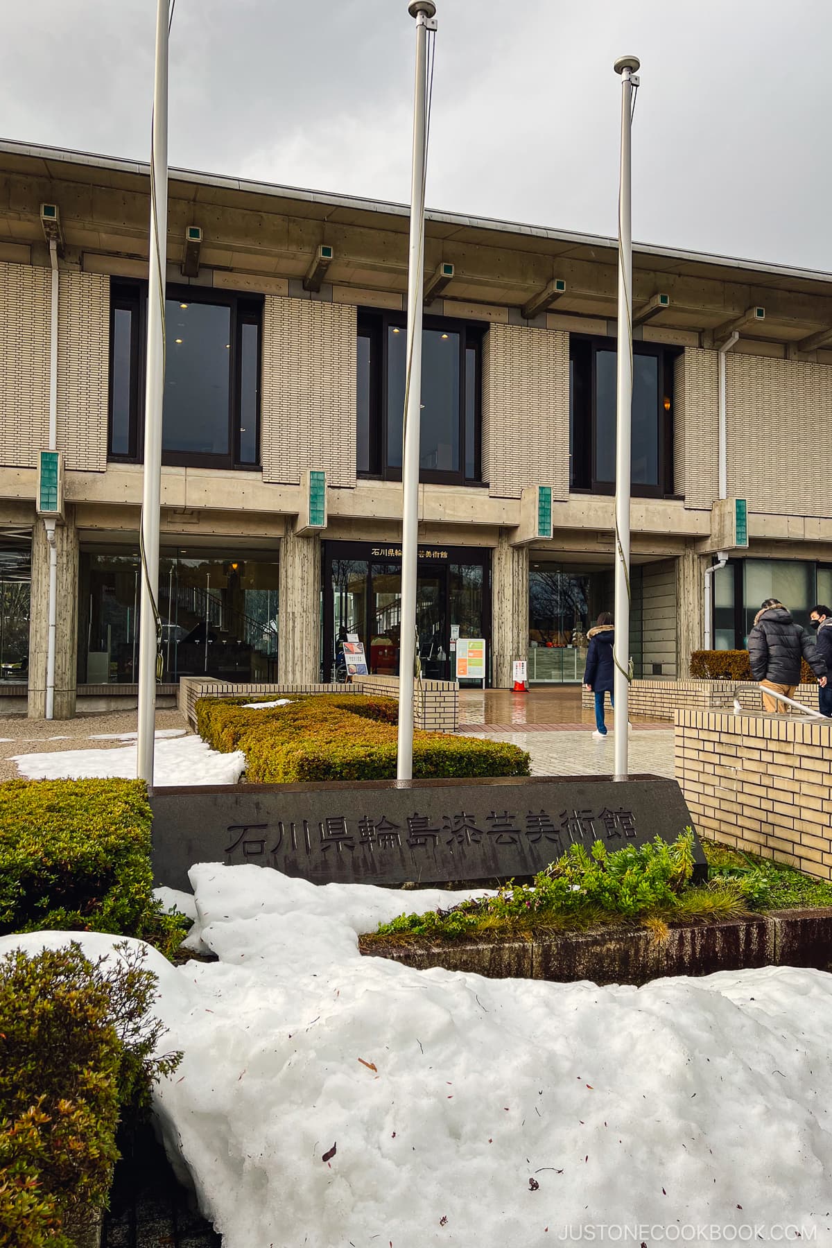 Wajima Museum of Lacquer (Urushi) Art