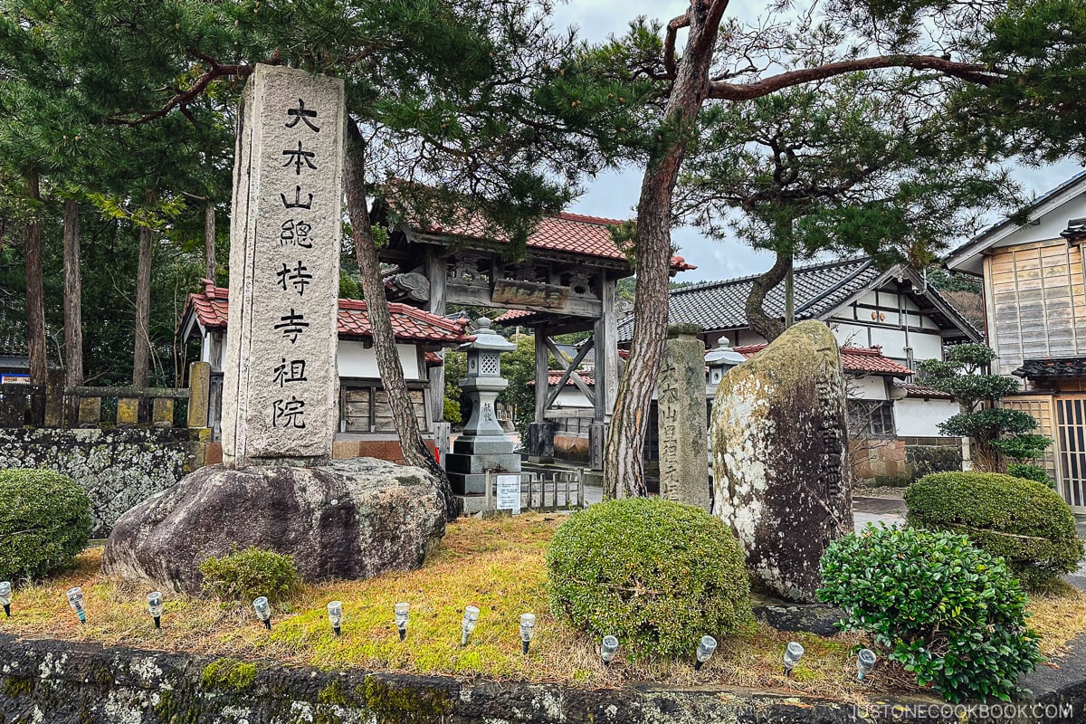 Sōjiji Soin Temple