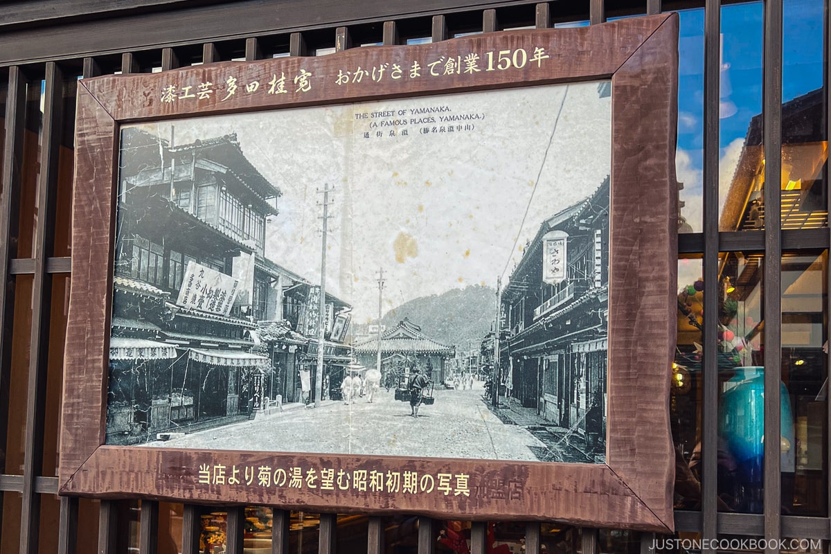 an old photo of yamanaka onsen