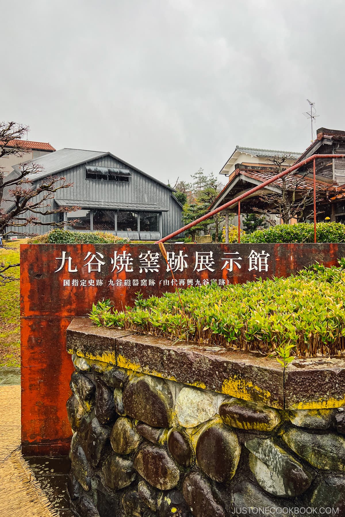 Kutaniyaki Kamaato Tenjikan (Kutani-yaki Kiln Museum)