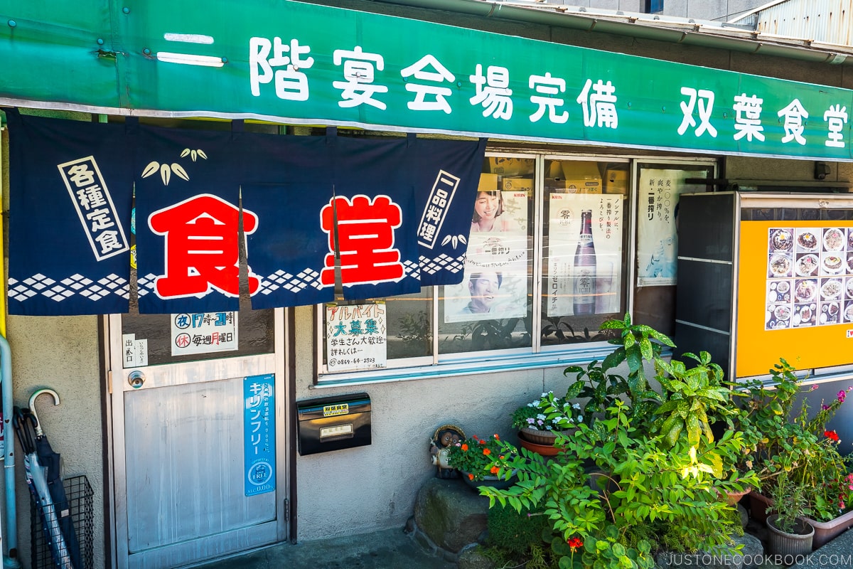 exterior of Futaba Shokudo restaurant