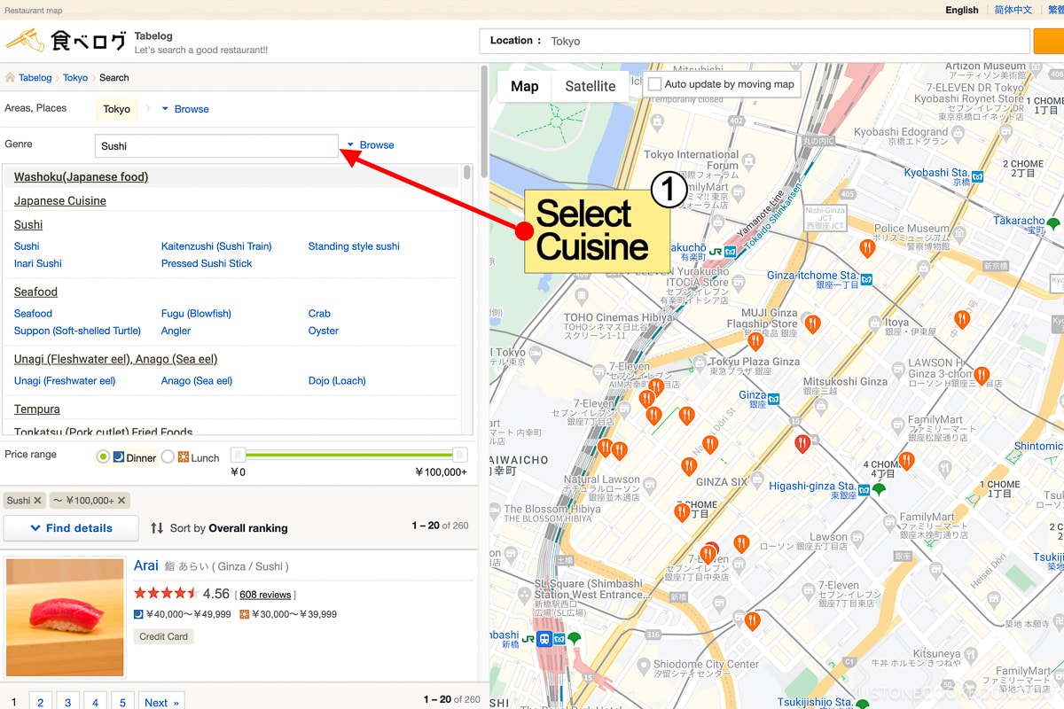 Tabelog Tokyo Select Cuisine Page