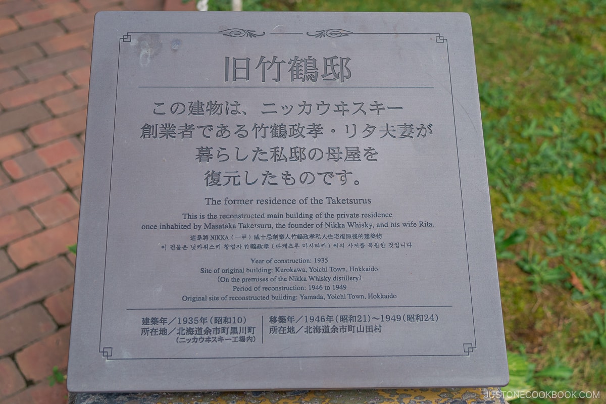 Sign in front of the Former residence of Taketsuru