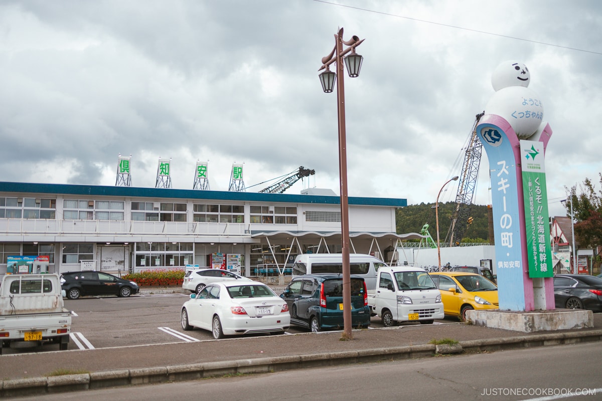 Kutchan train station