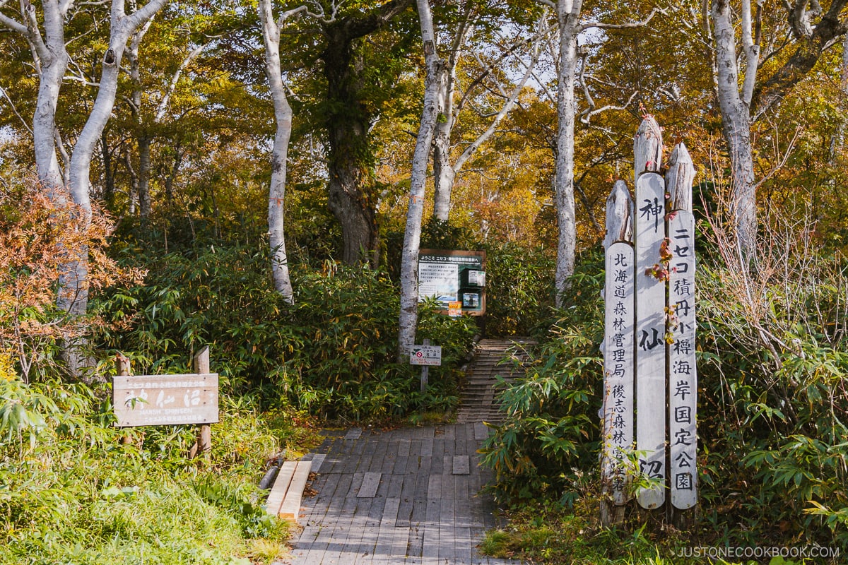 Shinsen Numa entrance sign