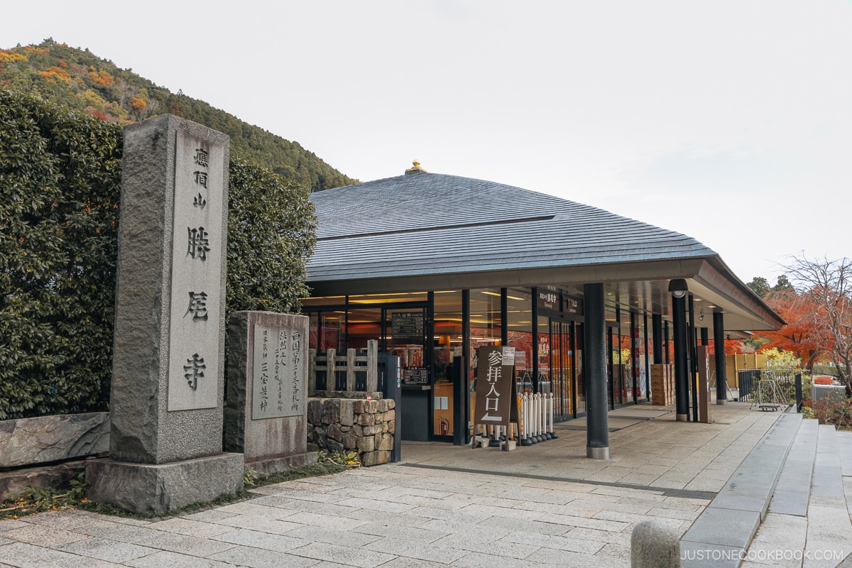 Entrance to a temple