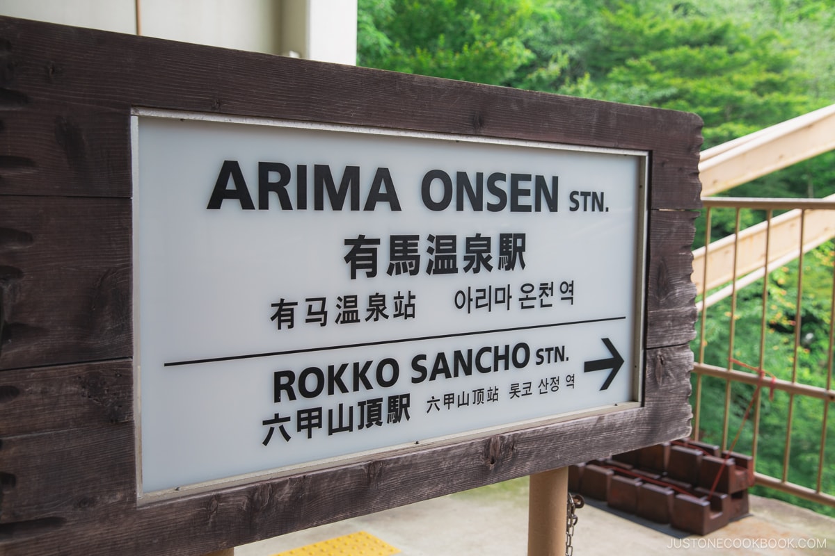 Ropeway sign to Rokko Sancho Station