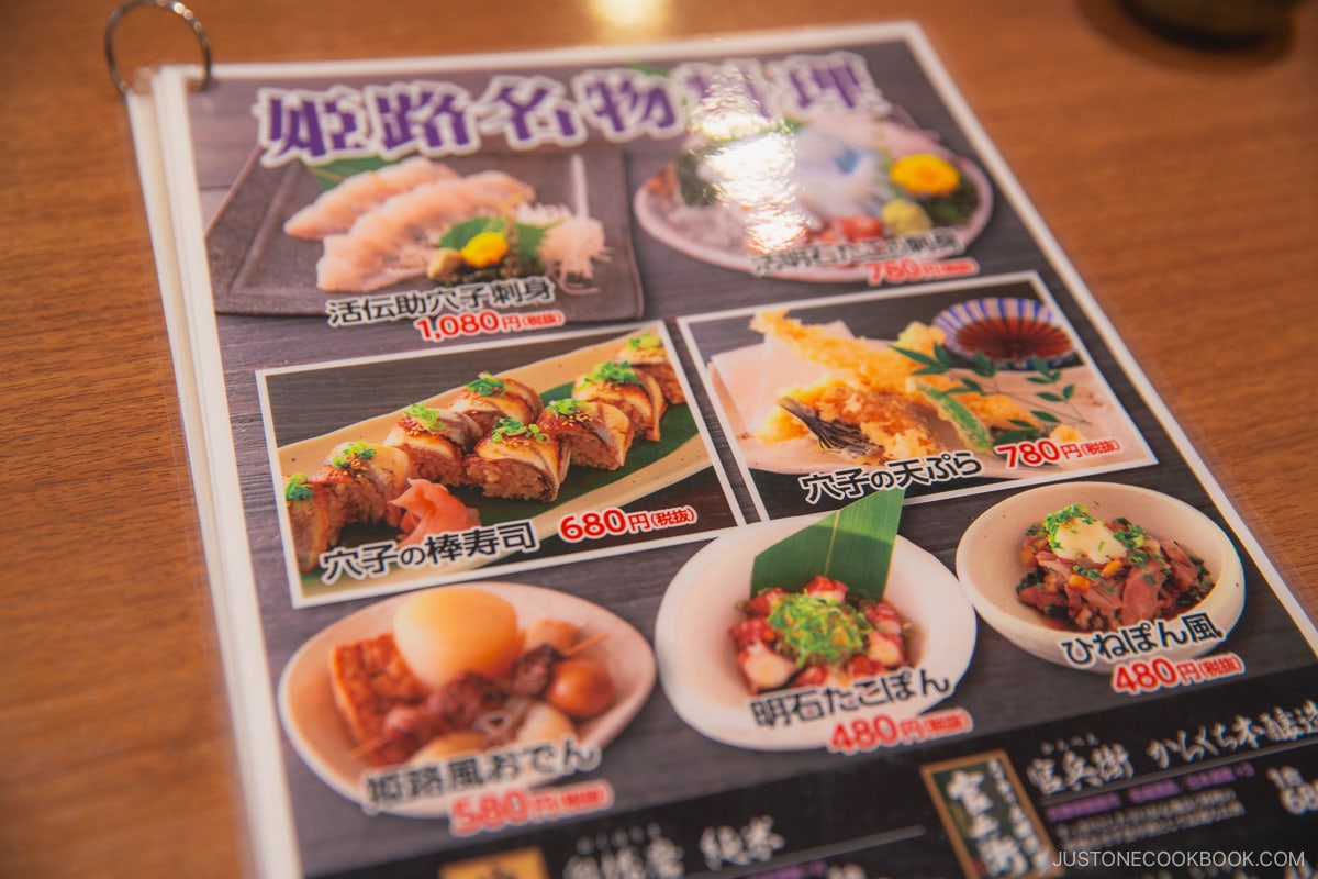 Menu featuring different types of anago dishes