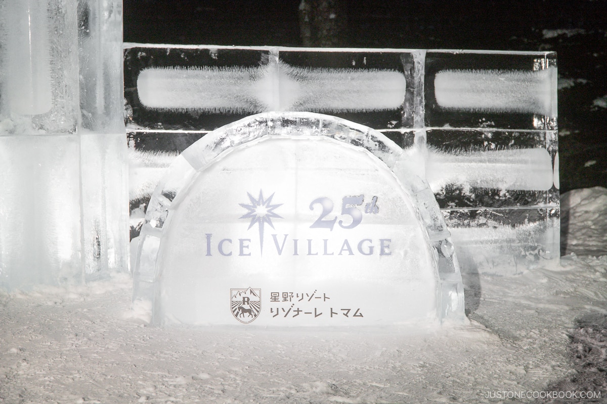 Hoshino Resort Tomamu Ice Village entrance sign