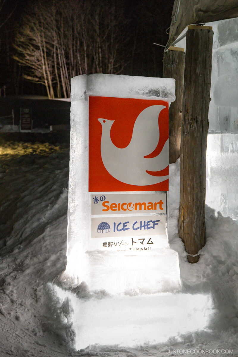 Seicomart convenience store sign made out of ice