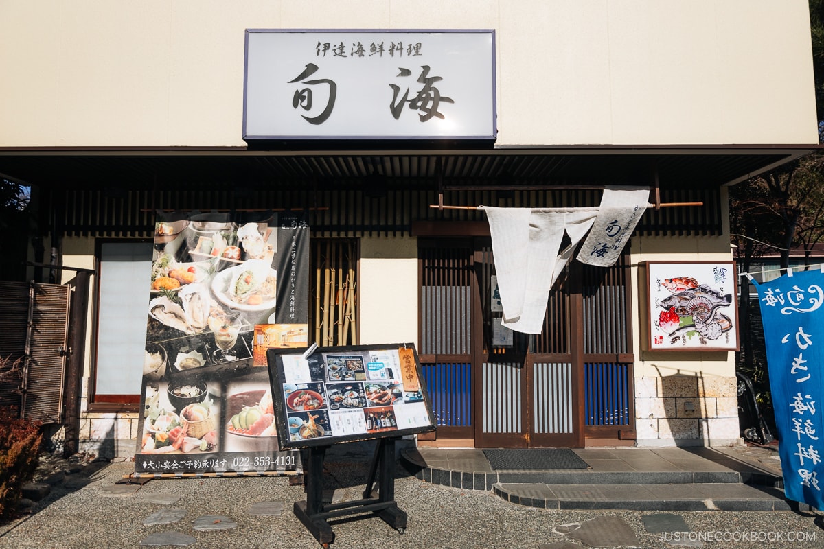 Oyster restaurant exterior