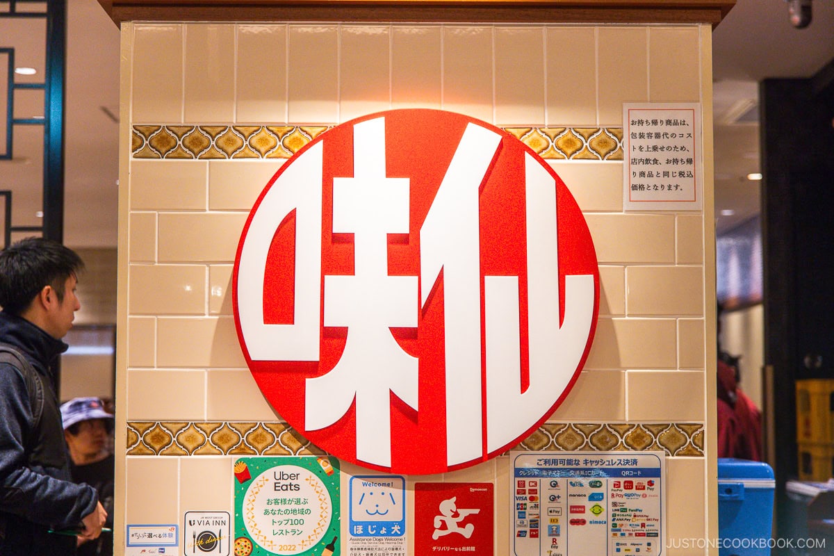 Ramen shop logo