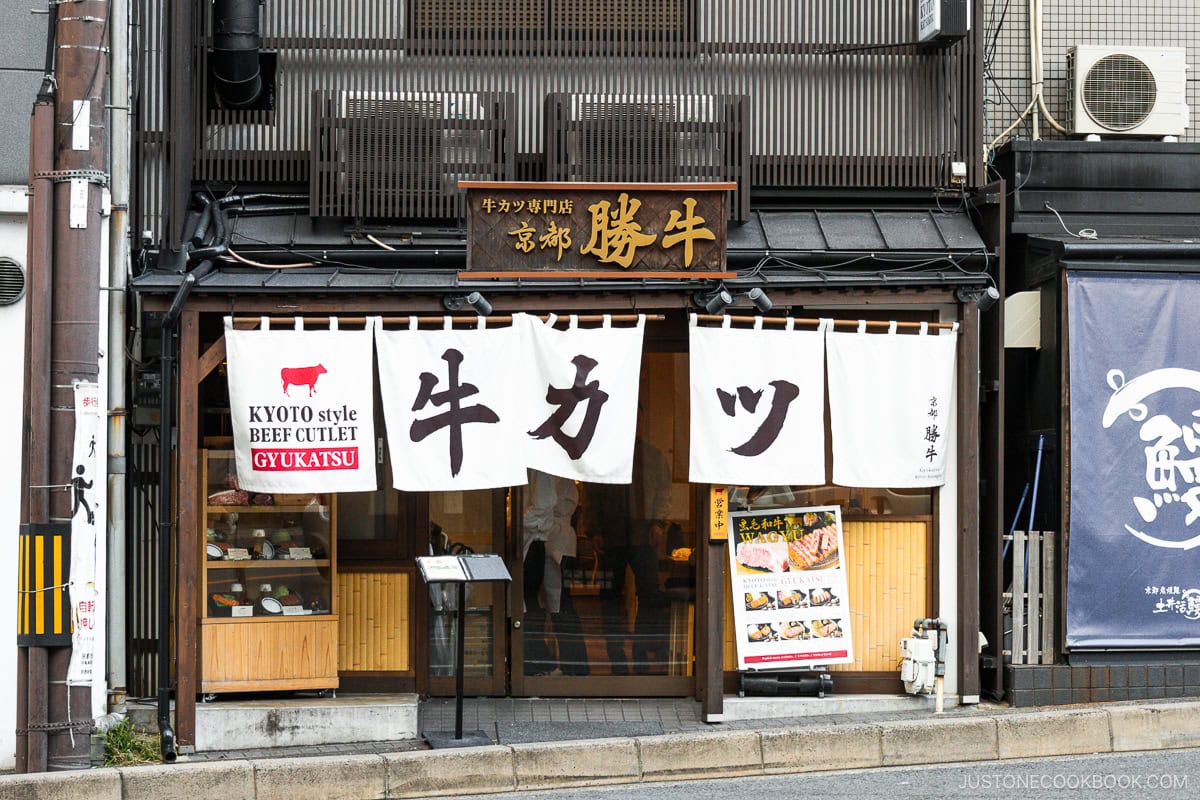 Gyukatsu restaurant exterior